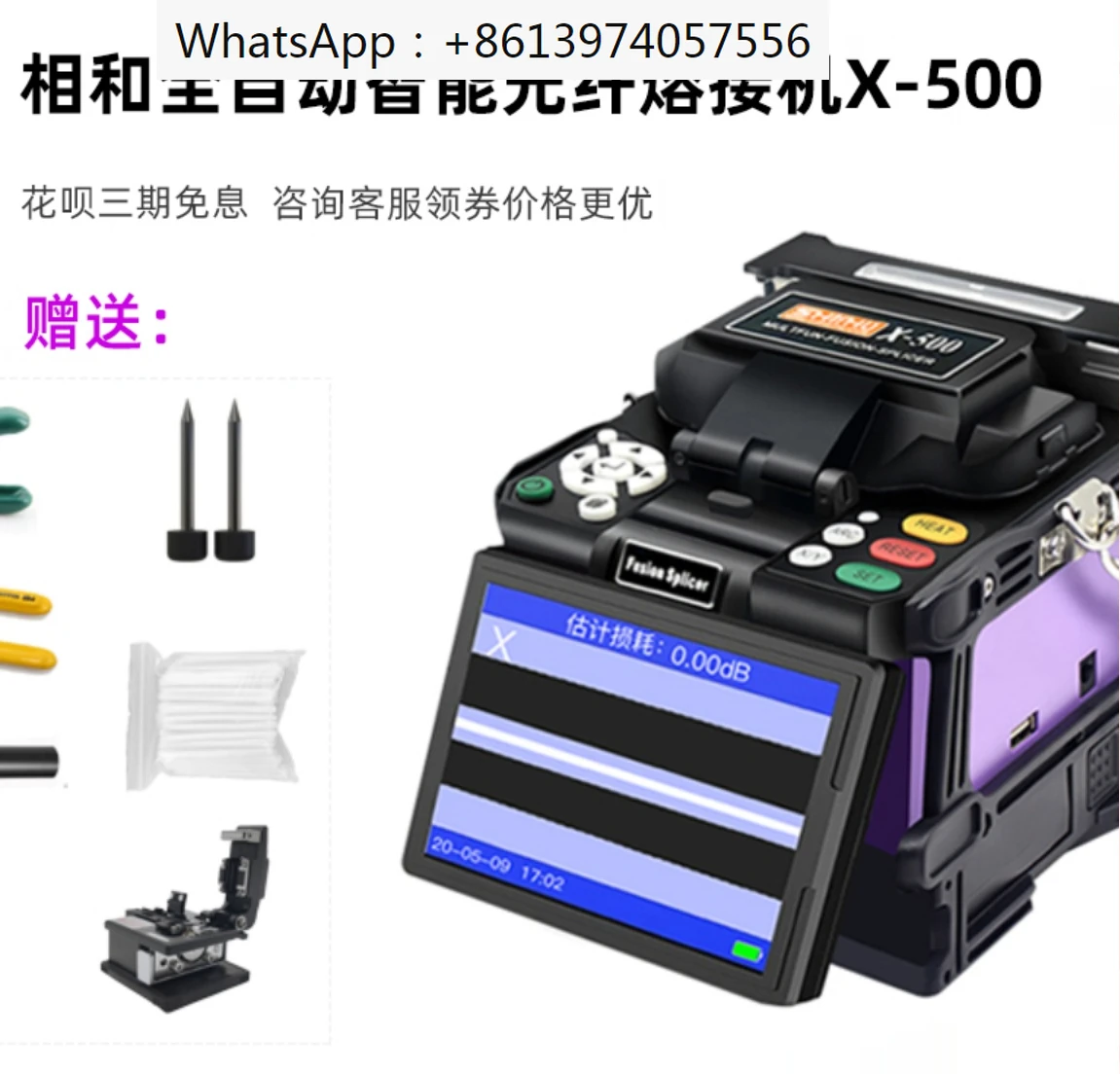 X500 X600 X97S16 fully automatic intelligent fiber optic fusion splicer leather cable fusion splicer fusion splicer