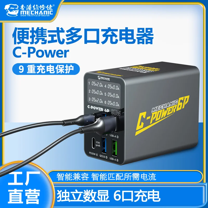 ميكانيكي C-POWER سلسلة متعددة المنافذ USB شحن سريع ذكي شاشة ديجيتال شاحن مقبس الطاقة محطة دعم PD QC3.0