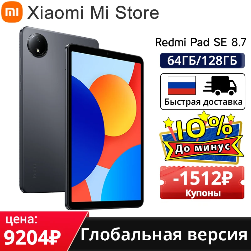 Global Version Xiaomi Redmi Pad SE 8.7 นิ้ว Mi แท็บเล็ต 6650mAh MTK Helio G85 ลําโพงคู่ Dolby Atmos ®   จอแสดงผล 90Hz