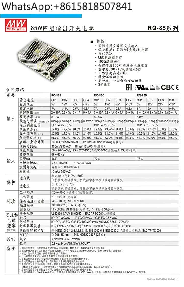 

Taiwan Mingwei Four Channel Output Switching Power Supply RQ-85B RQ-85C RQ-85D