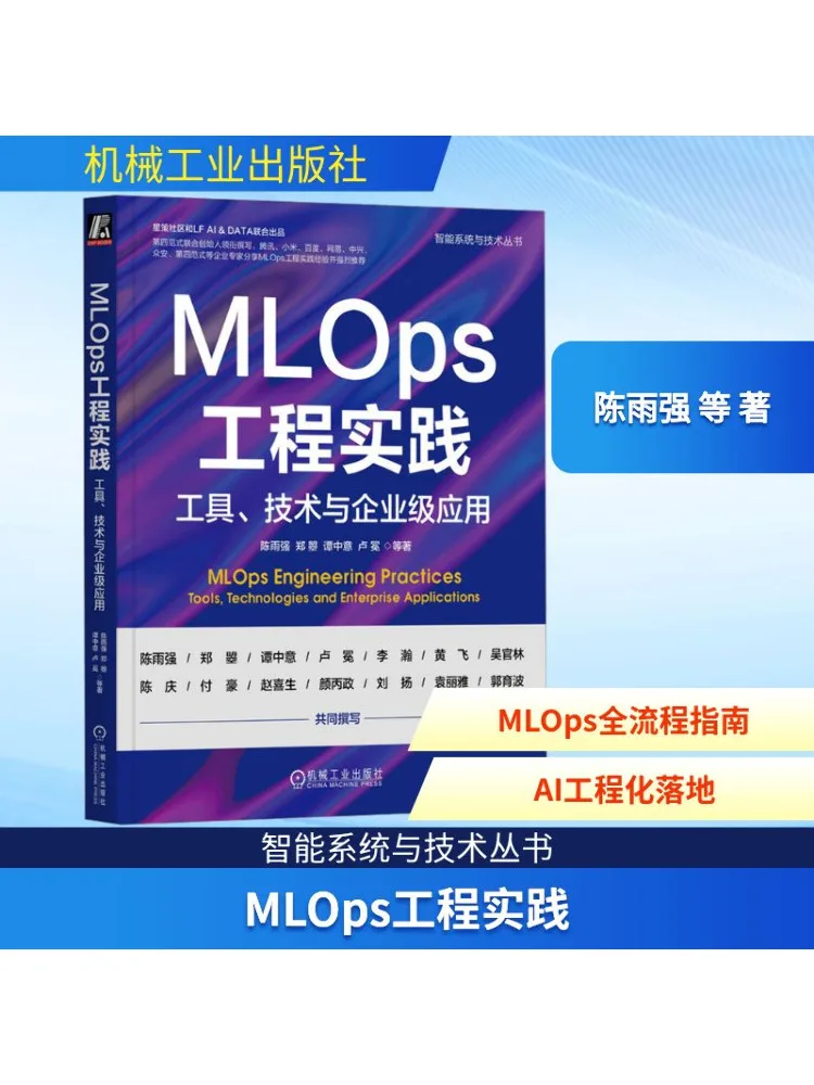 

Book-Winshare Mlops Engineering Practice Tools Technology and Enterprise Level Applications