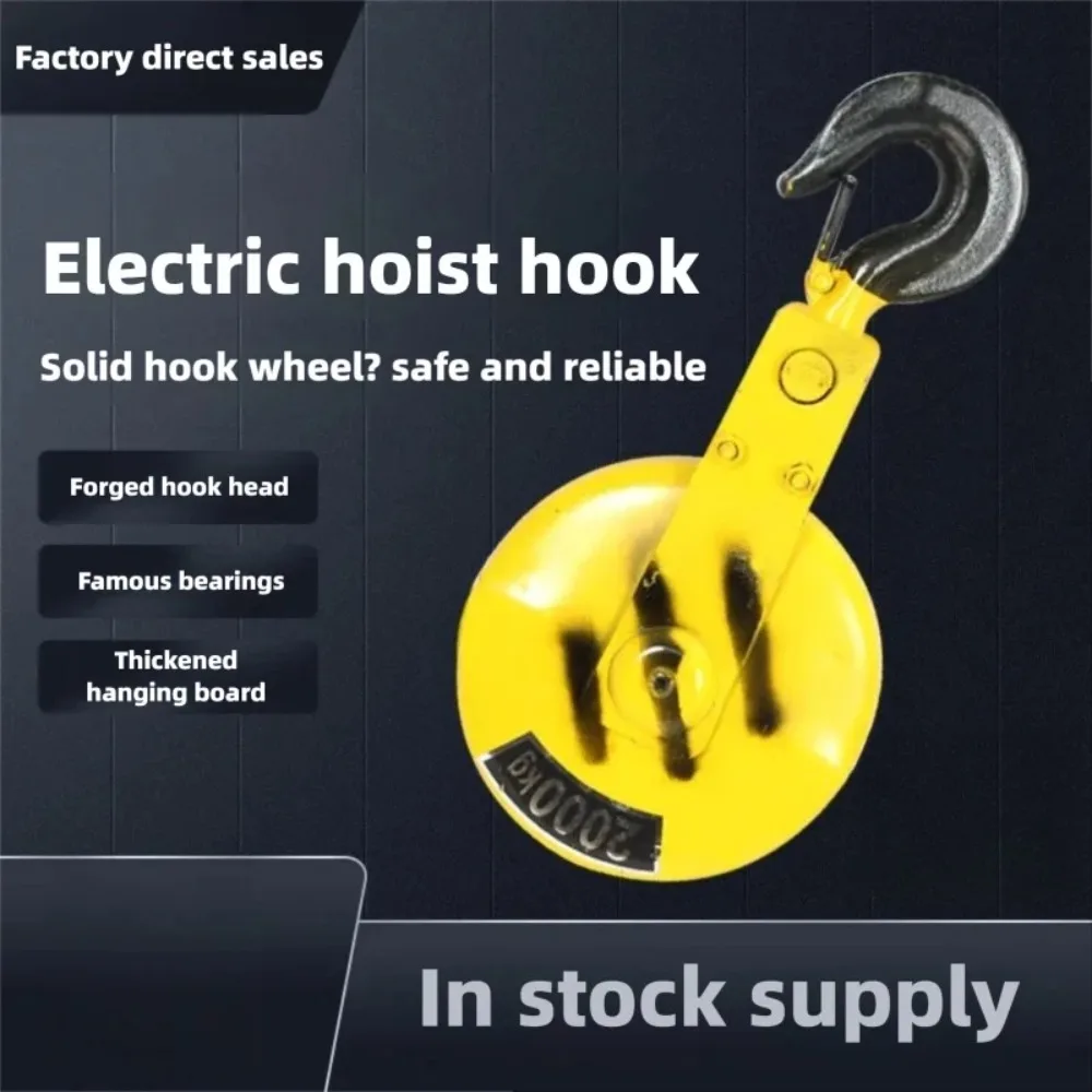 Electric Hoist Hook Rope Guide Lower Hook Lifting Pulley Crane Spare Parts 2T 3T 5T For Winch Overhead Travelling Crane