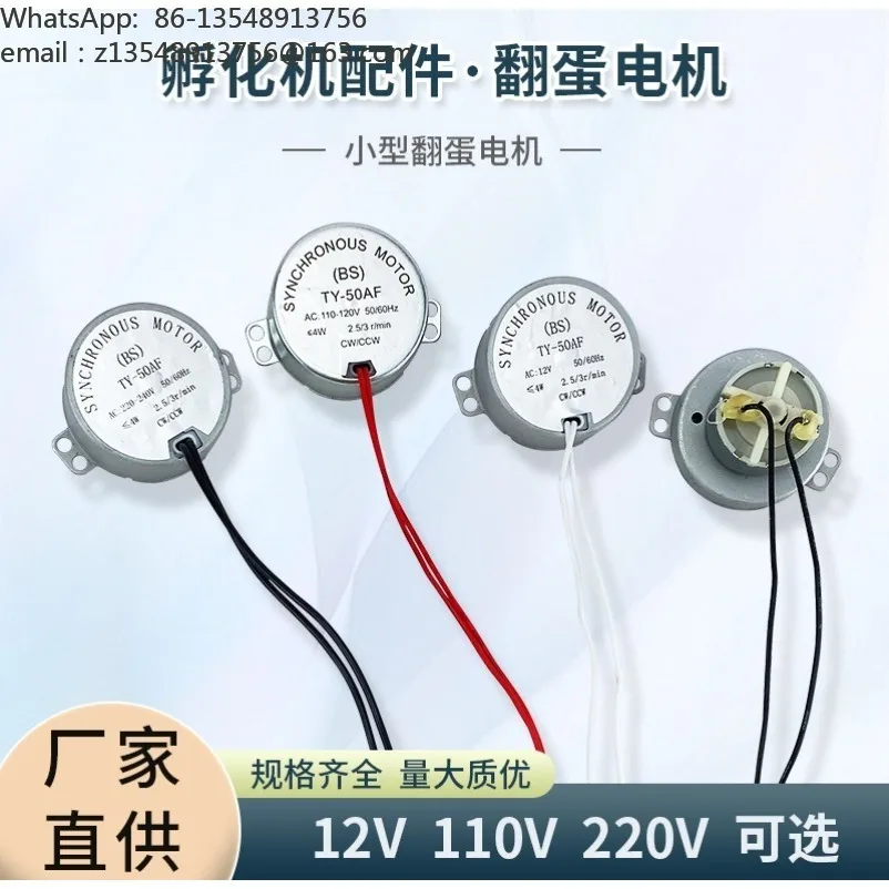 Automatic incubator motor Mini incubator Low speed egg turning 220V motor