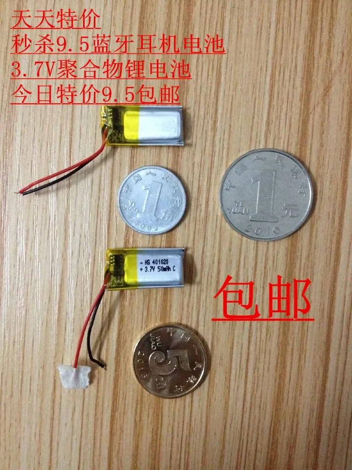 New Hot Bluetooth headset battery 3.7V polymer lithium battery post PL 401120 Rechargeable Li-ion Cell