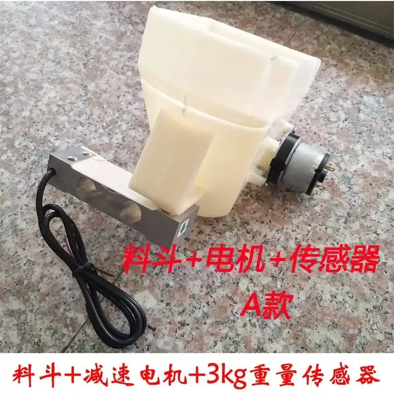 1pcs Quantitative dispenser accessories Hopper sensor accessories Weighing plastic hopper gear motor