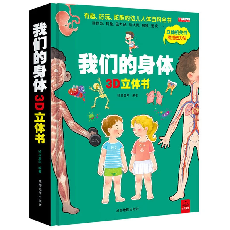 Il nostro corpo/esplora l'oceano Libro pop-up 3D per bambini Flip Book 3-10 anni Enciclopedia scientifica popolare Giocattoli per bambini