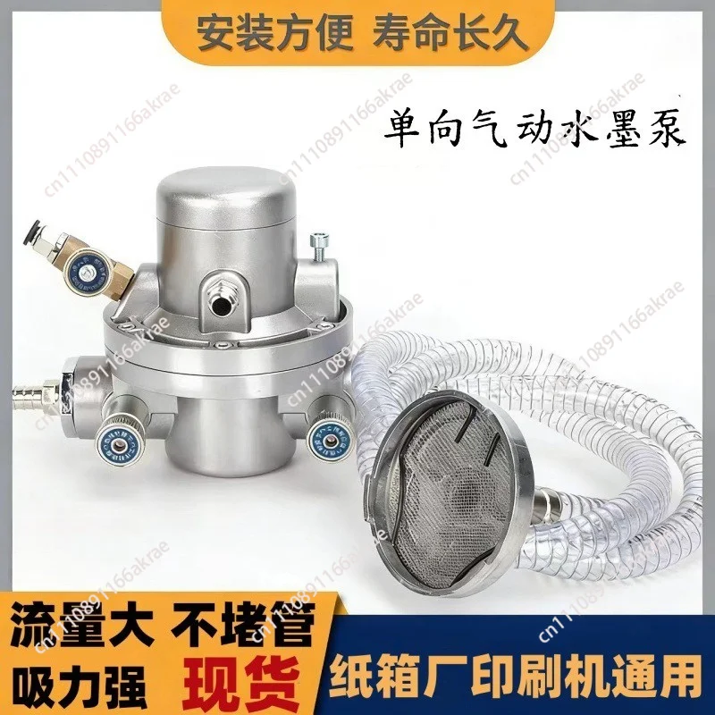 Pneumatic one-way diaphragm pump, printing press ink pump, corrosion-resistant solvent-resistant low air pressure large