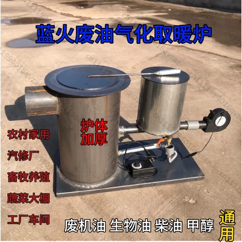 

New Type of Waste Oil Combustion Waste Oil Household Outdoor Boiling Water Heating New Hot Blast Stove Heating Furnace