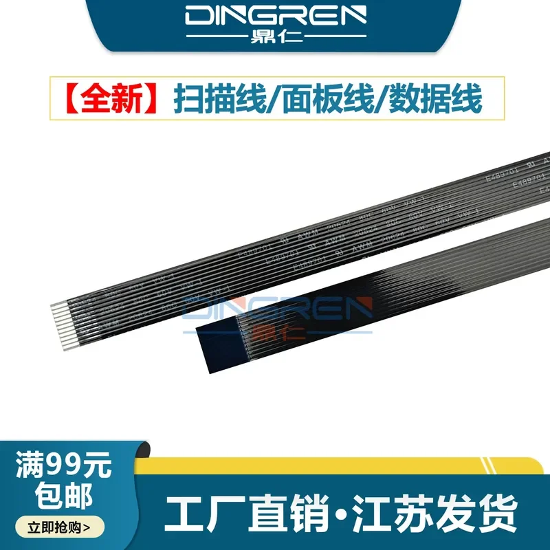 For HP 1005 1522 M1005 3055 3052 1536 Panel Cable Connecting Screen Data Wire Replacement Part