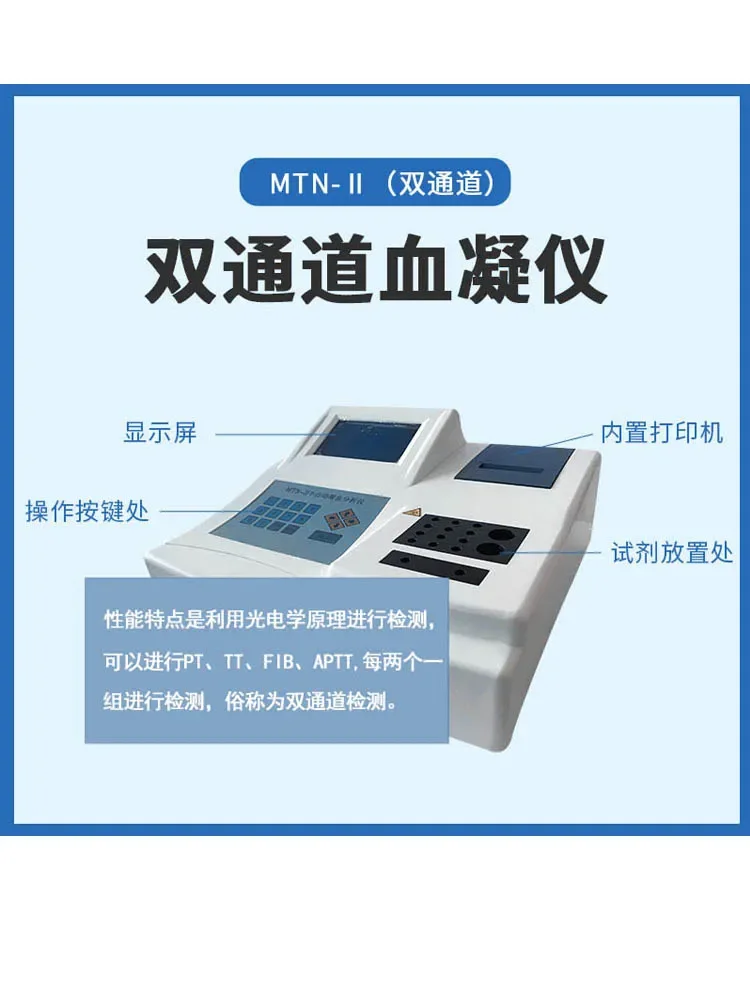 Preoperative examination of prothrombin time, fibrinogen, semi-automatic coagulation analyzer, coagulation detector