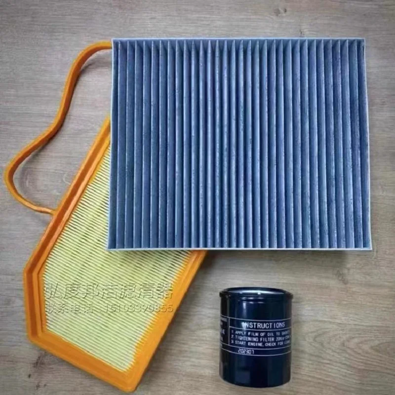 

3 шт./компл. набор фильтров для 2021 2022 2023 2024 2025 Dongfeng Lantu Voyah Free 1,5 т воздушный фильтр масляный фильтр салонный фильтр