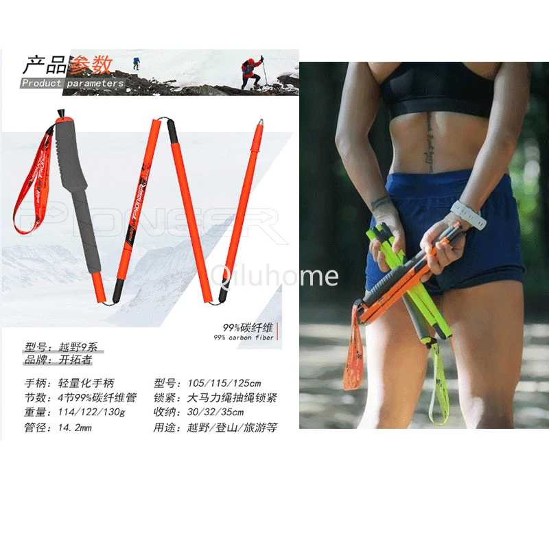 New cross-country running stick 99% carbon fiber folding Alpinstok