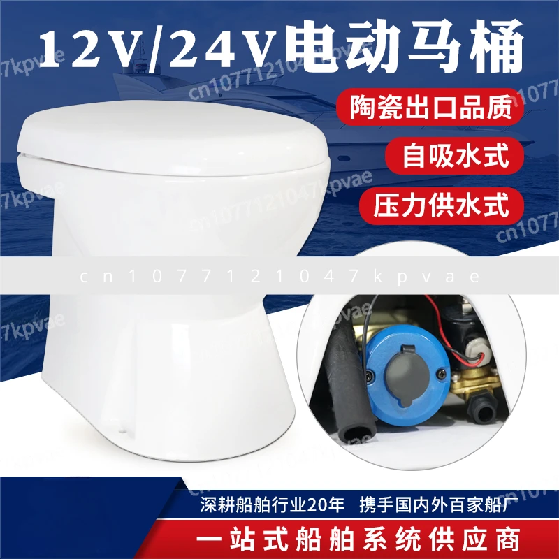 Yacht Marine RV 12V/24V Toilet with Absorption Function Ceramic White Export Quality Special