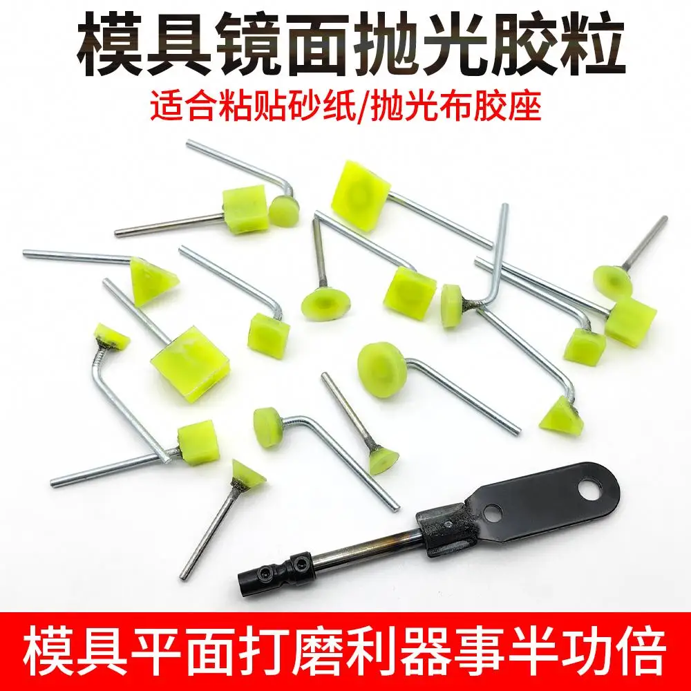 Round T-shaped adhesive-backed sandpaper grinding head electric grinding accessories mold polishing colloidal grinding head