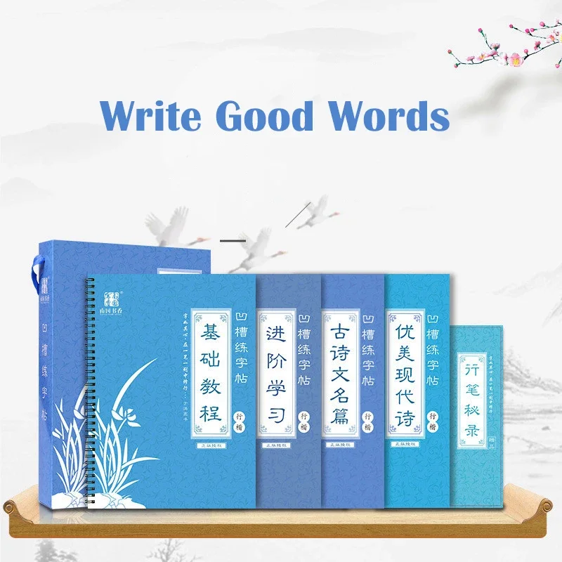 2020 Writing Chinese character Calligraphy Copybook For Adult Children Exercises Calligraphy Practice Word Book libros Beginners