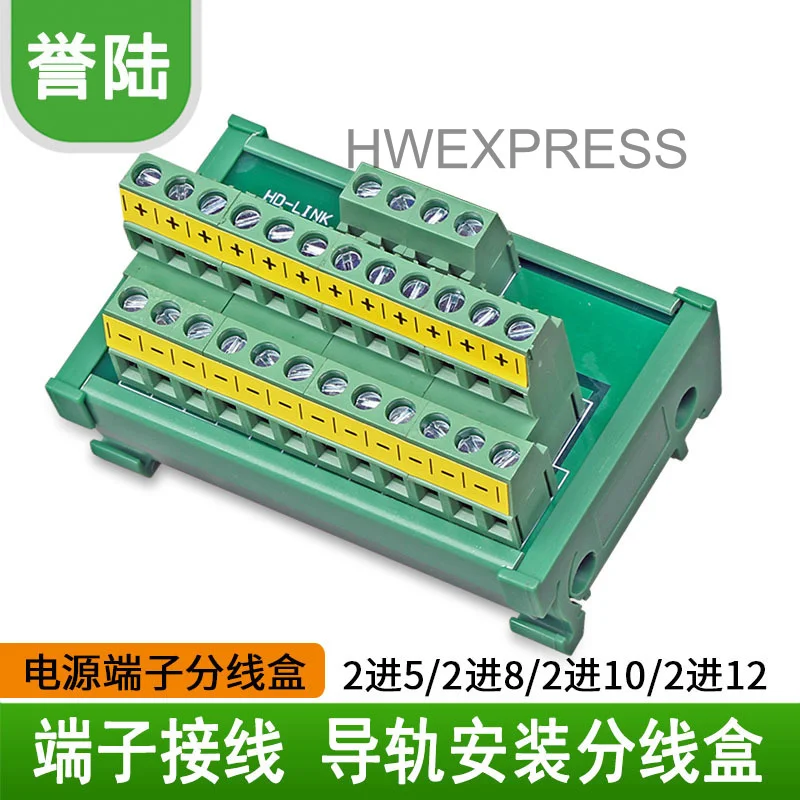 connector Power Supply Distribution Box Terminal Block One-in Multi-Output Positive and Negative Public Terminal Power Split Ter