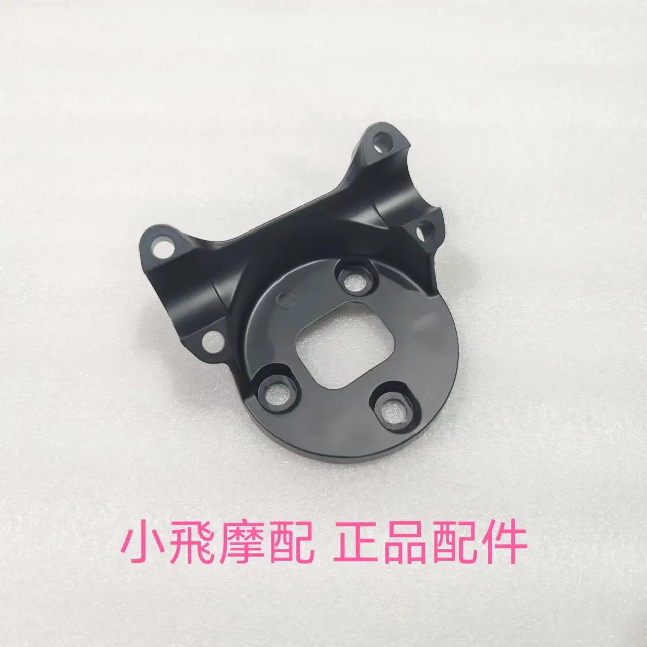 Fit Qjmotor Srv700 Accessories Qj Motor Srv 700 Instrument Code Meter Bracket Handlebar Direction Upper Pressure Block Mounting