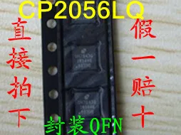 20 шт./лот CP2056LQ QFN интегральная схема 20 шт./лот CP2056LQ QFN интегральная схема