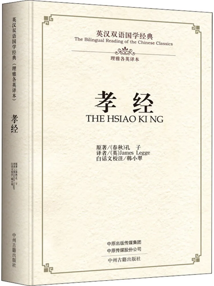 

Book-Winshare The Of Filial Piety By James Legge English Translation