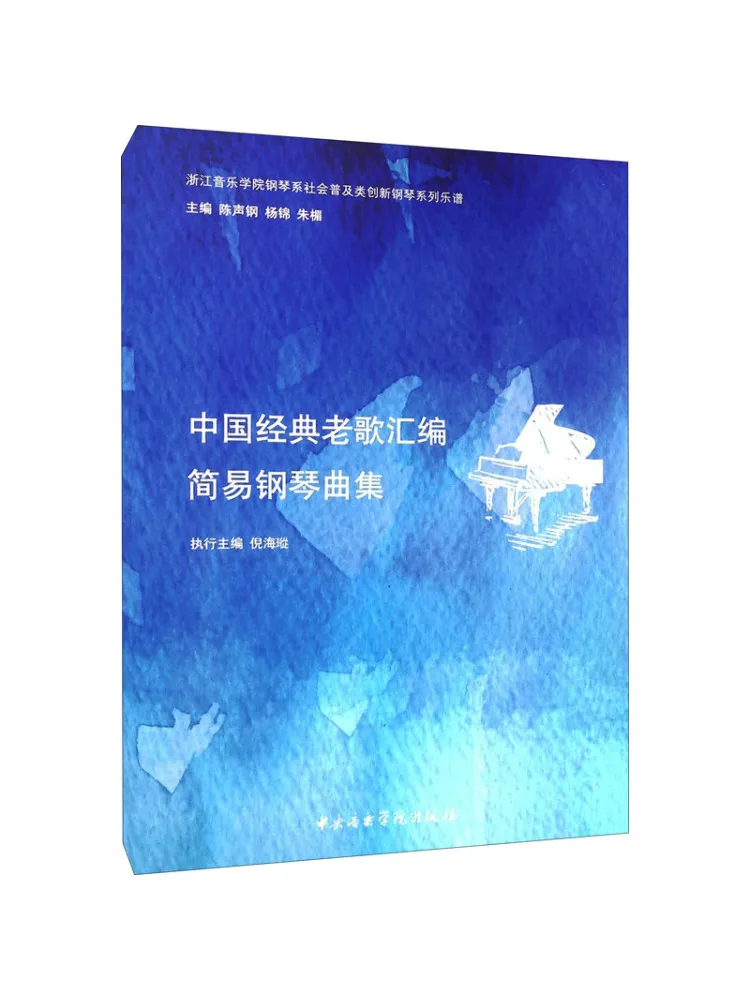 

Book-Winshare Compilation Of Simple Piano Music Collection Of Classic Chinese Old Songs