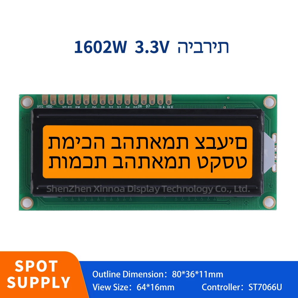 

Large Window Full View Graphic Dot Matrix Module 16PIN Orange Light Black Letters Hebrew 1602W 3.3V Character Display Screen