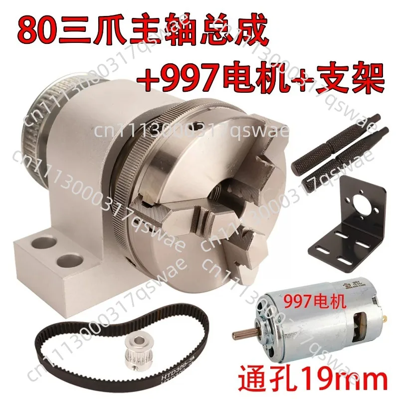 Micro lathe  80 four jaw chuck spindle large hole three jaw 80 spindle clamp