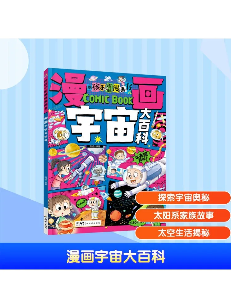 

Книга-Winshare Comic Universe Encyclopedia