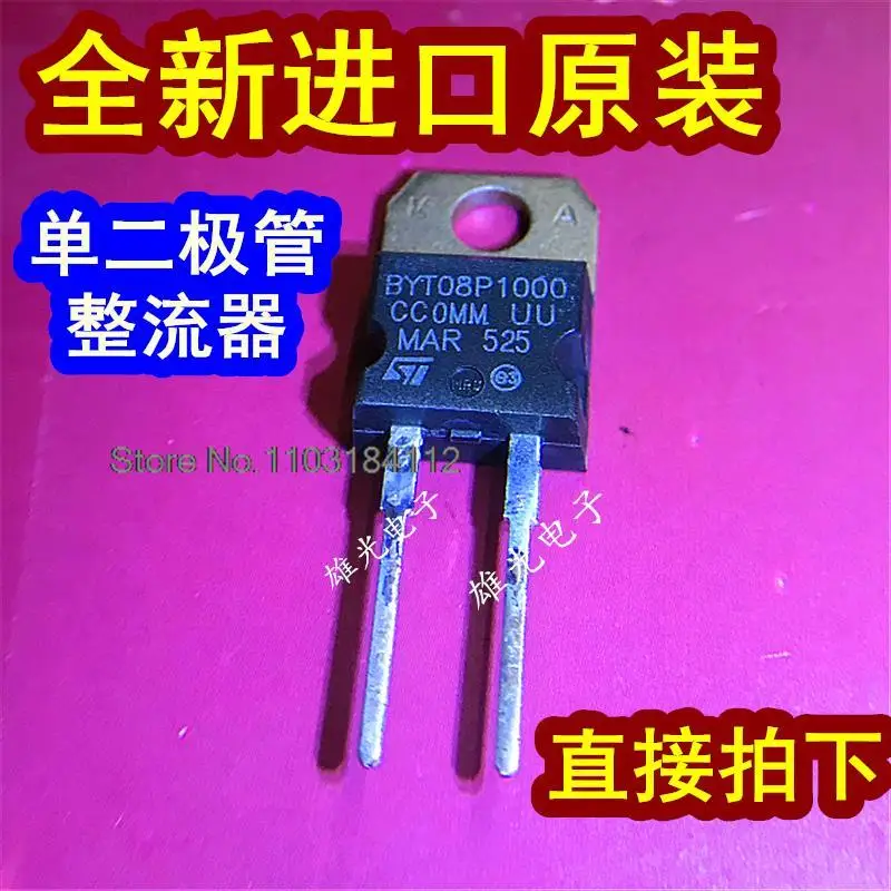 

10PCS/LOT BYT08P-1000 BYT08P1000 TO-220F /