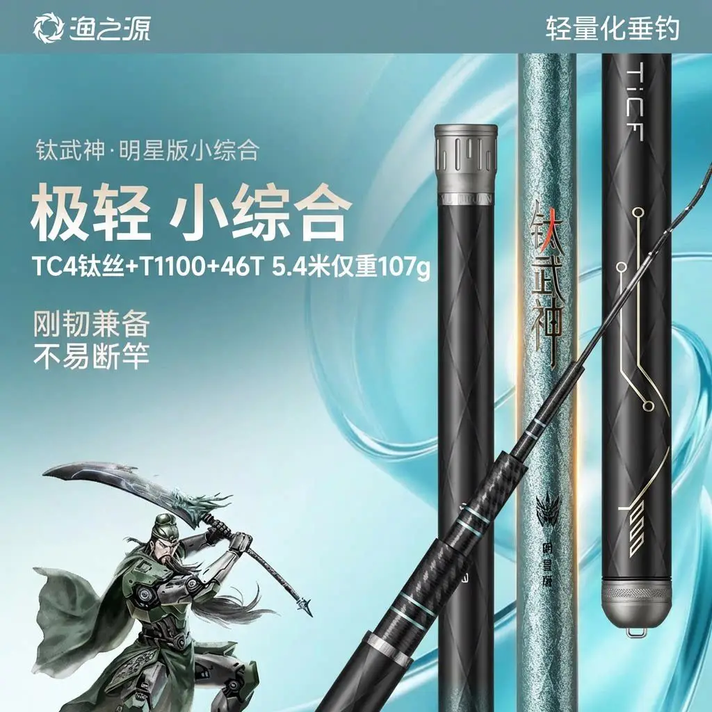 

Удочка Yuzhiyuan Titanium Wushen: Ультралегкое жесткое карбоновое удилище для ловли карпа и крупной рыбы
