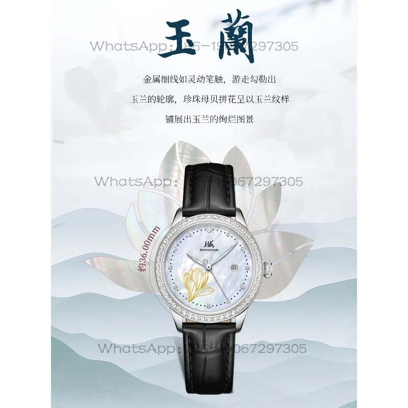 Time Island Watch 1 Store Shanghai Magnolia  Diamond Fritillary Plate Fashion Automatic Mechanical  Women's Watch