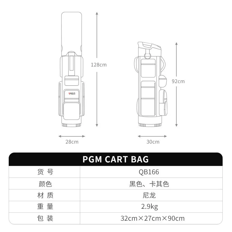PGM Golf Cart Bag Men's Fixed Club Rack Light Portable Golf Bag Travel Large Capacity Storage Waterproof Standard Golf Bag QB166