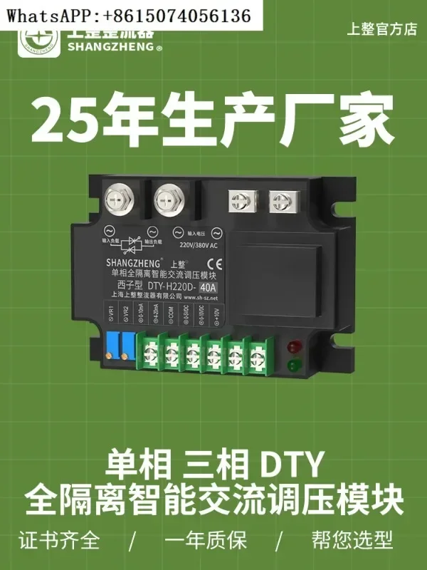 

Интегрированный однофазный трехфазный Тиристор DTY, модуль регулирования напряжения переменного тока, тиристор, регулятор мощности, твердотельное реле