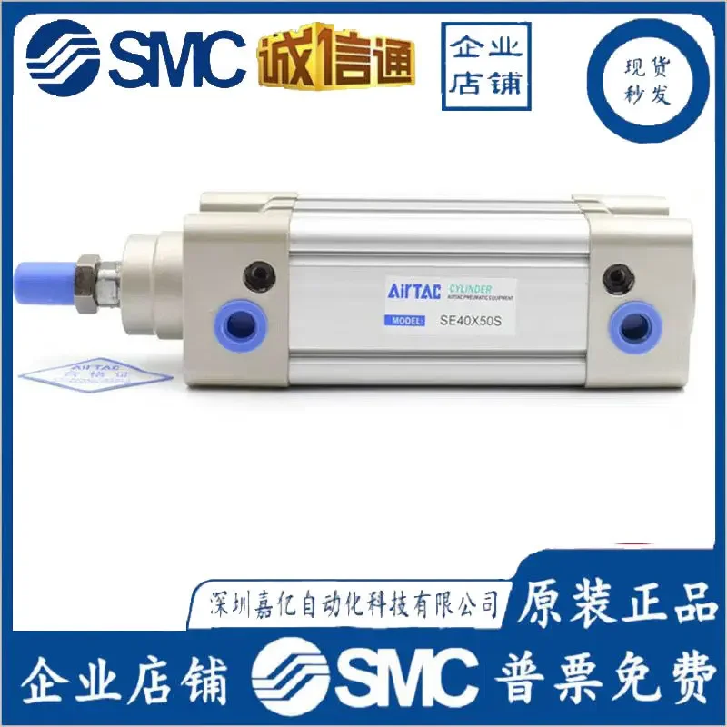 2026 Artec Cylinder SE Standard Cylinder SE50X25X50X75X100X150X200X300X400S