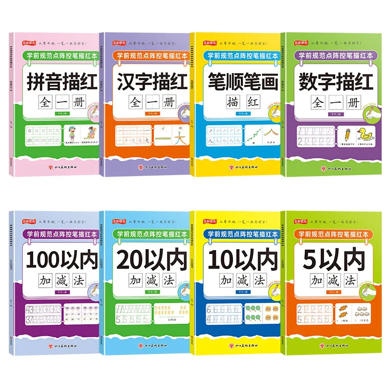 Dot Matrix Control Pen, Children's Pinyin, Number Language, Addition and Subtraction Practice, Drawing Red