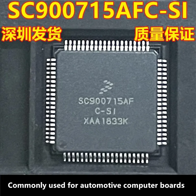 SC900715AF SC900715AFC-SI patch 80-foot car computer board commonly used for damaged chips