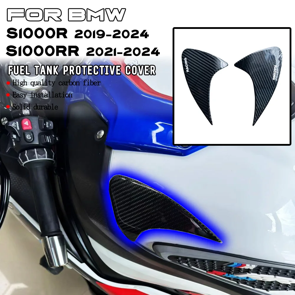 

For BMW S1000R 2019-2024 S1000RR 2021-2024 carbon fiber fuel tank protection cover motorcycle shell decoration sliding cover