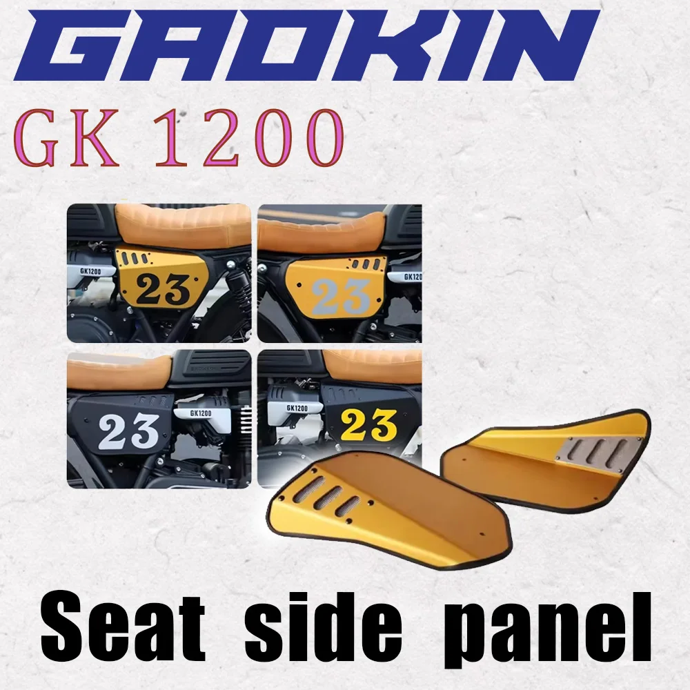Для мотоцикла GK 1200 GK 1200, модифицированная боковая крышка в стиле ретро, защитная пластина с ЧПУ, подушка сиденья, боковая панель, боковая крышка