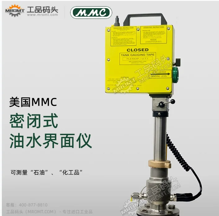 MMC D‑2401‑2 UTI Meter 15M, Portable Ullage Temperature Oil‑Water Interface Detector, Restricted Tank Gauging Instrument