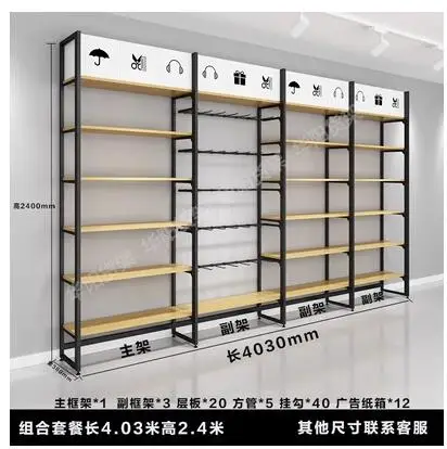 Boutique Stationery pet store shelf Mobile phone Hook Underwear Sock Rack Adjustable display cabinet