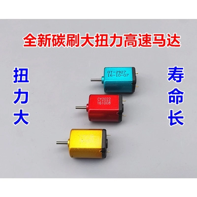 Color 030 carbon brush motor 2.4V 3.2V 3.7V high-speed competition toy micro motor