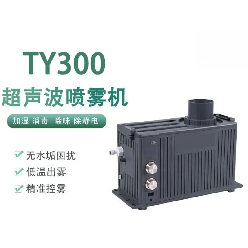 Humidifier, fresh vegetables and fruits, humidification and dust reduction display cabinet, heavy fog volume