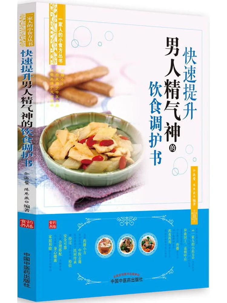 

Book-Winshare A on Dietary Care That Quickly Enhances Men's Vitality and Energy