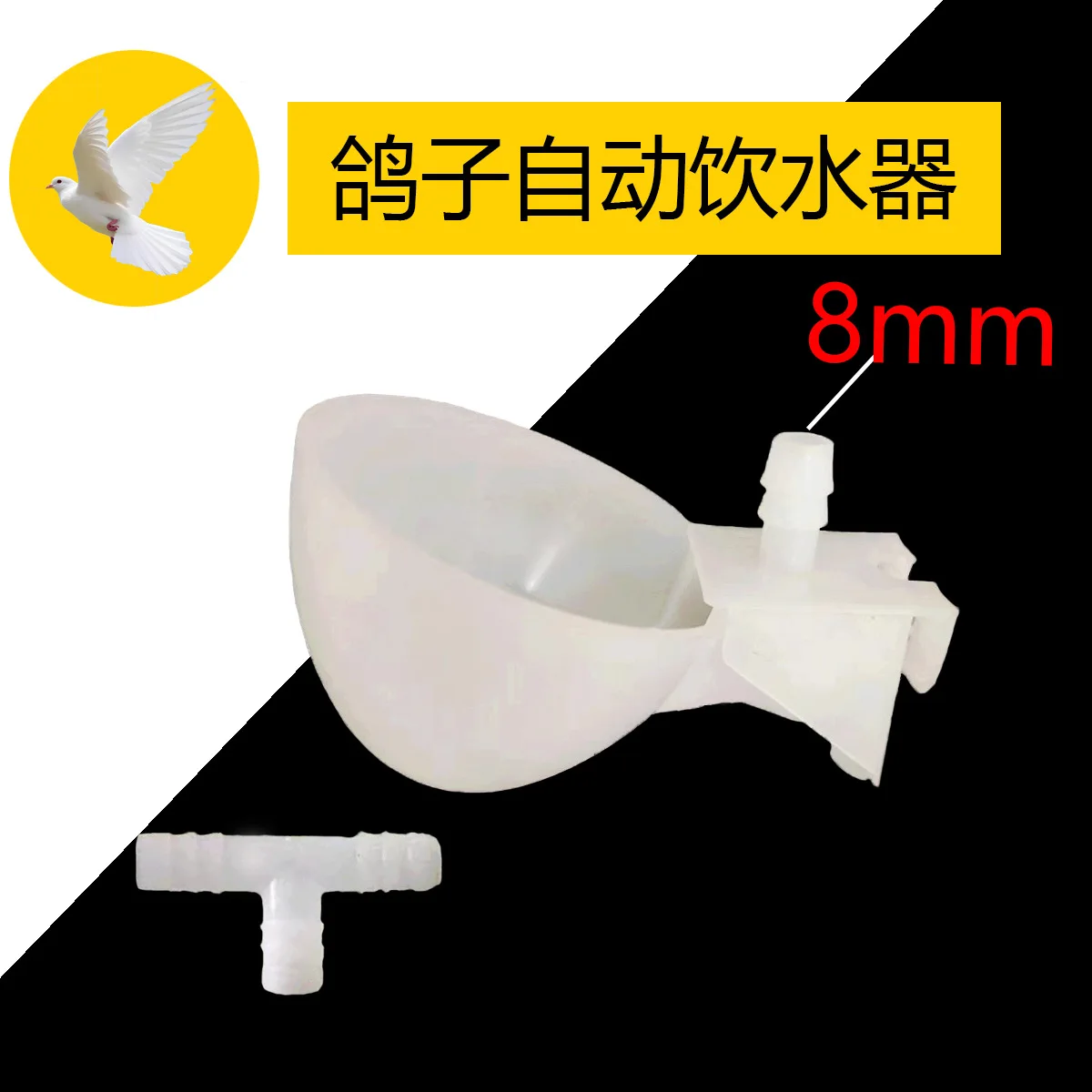 Quail drinking fountain, pigeon automatic drinking fountain 8mm thickened chicken drinking bowl