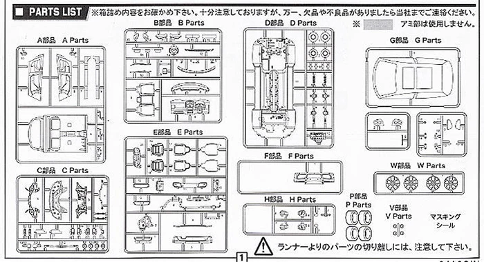 Fujimi 12315 static assembled car model 1/24 scale For VW Golf GTI V car model kit