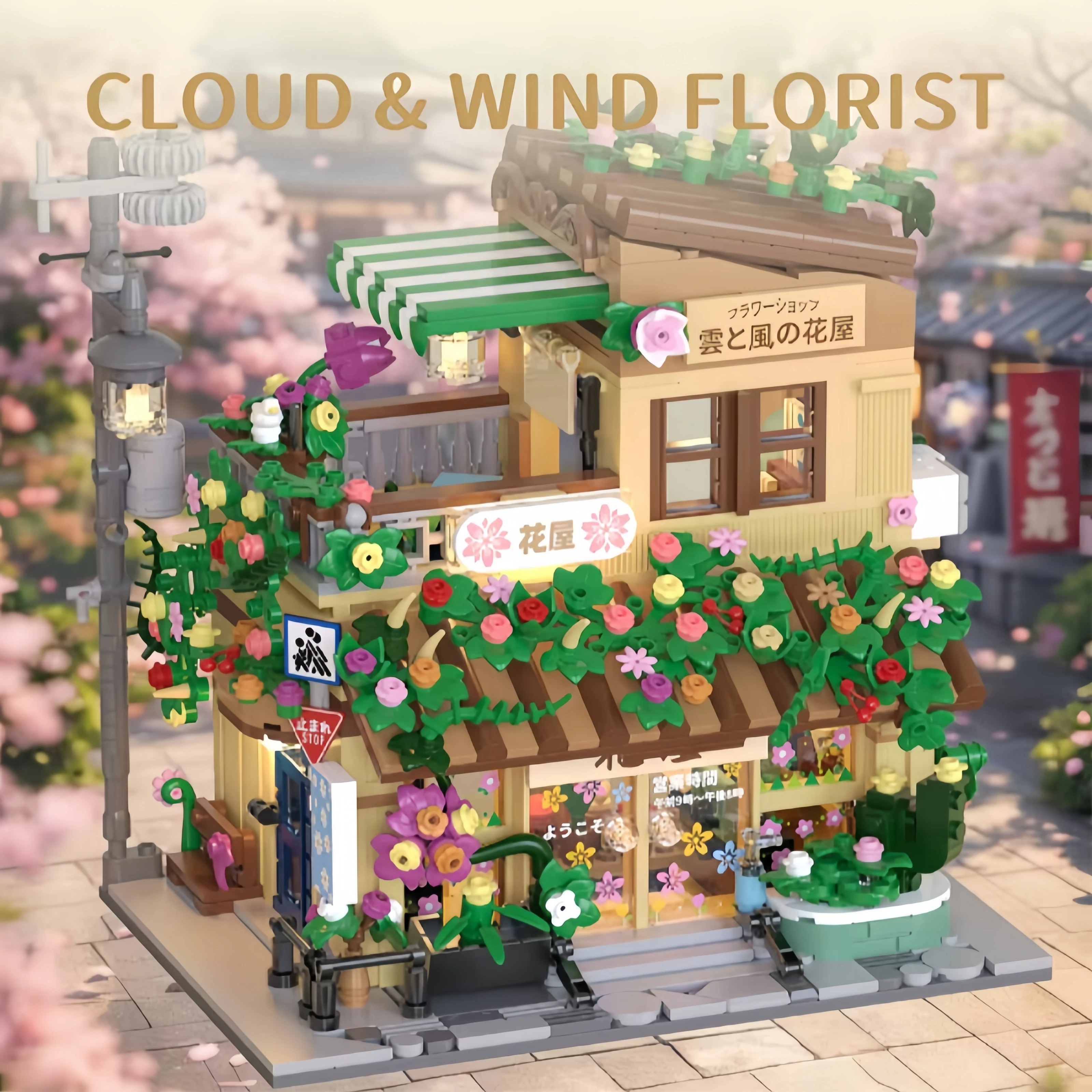 

Moc City Japanese-Style Flower Shop Building Blocks Street Scene Flower Shop Construction Bricks Christmas Gift Toys