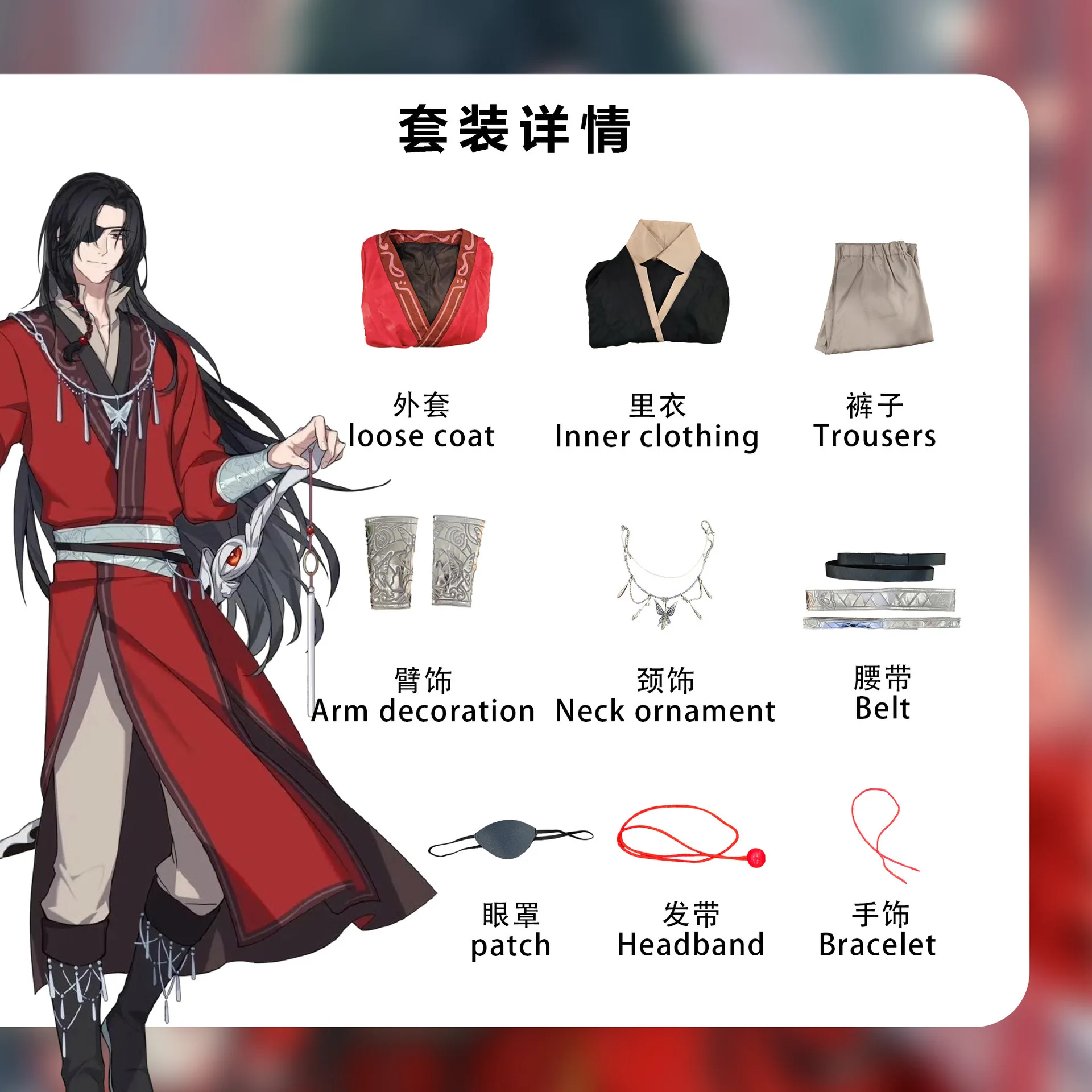 Tian Guan Ci Fu Costume Cosplay Huacheng Costume Hua Cheng Hanfu vestito animazione Costume per uomini e donne