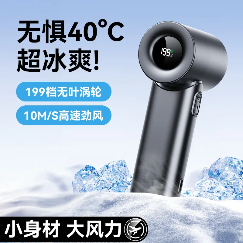 

New S3 Handheld Fan USB Charging Handheld Fan Five-speed Gale Portable High Speed Small Wind Cannon