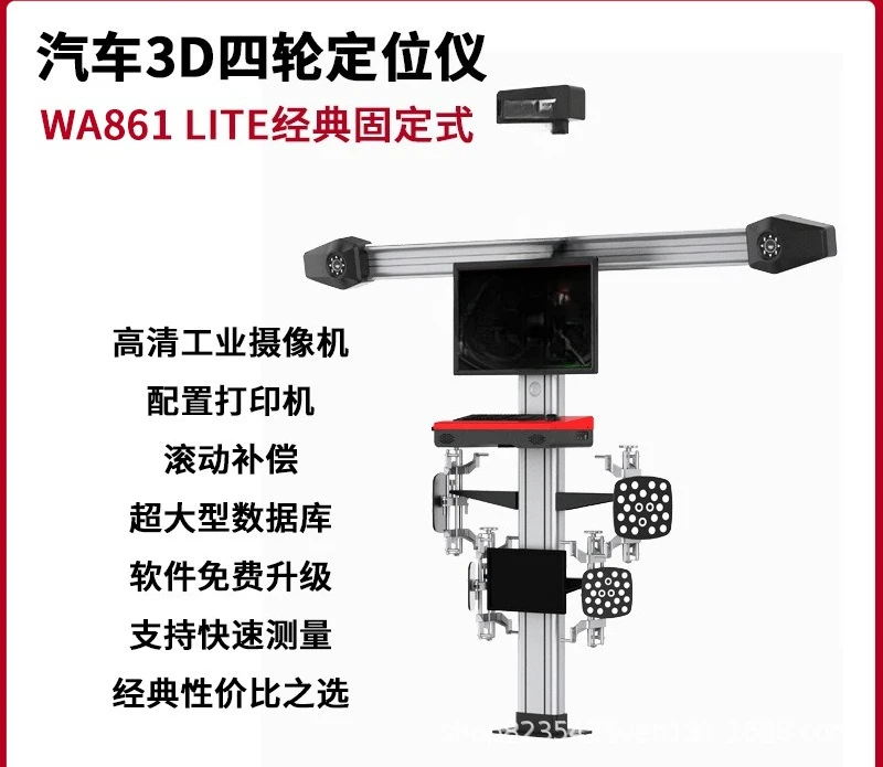 Tire shop car four-wheel positioning, car testing equipment 4S shop car four-wheel aligner