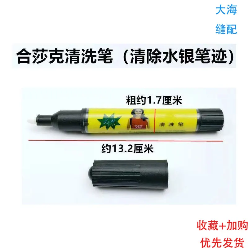 10pcs Kazakh Cleaning Pen Special Wash Stroke Trace Cleaning Silver Pen Cloth Leather Silver Pen Special Decontamination Pen