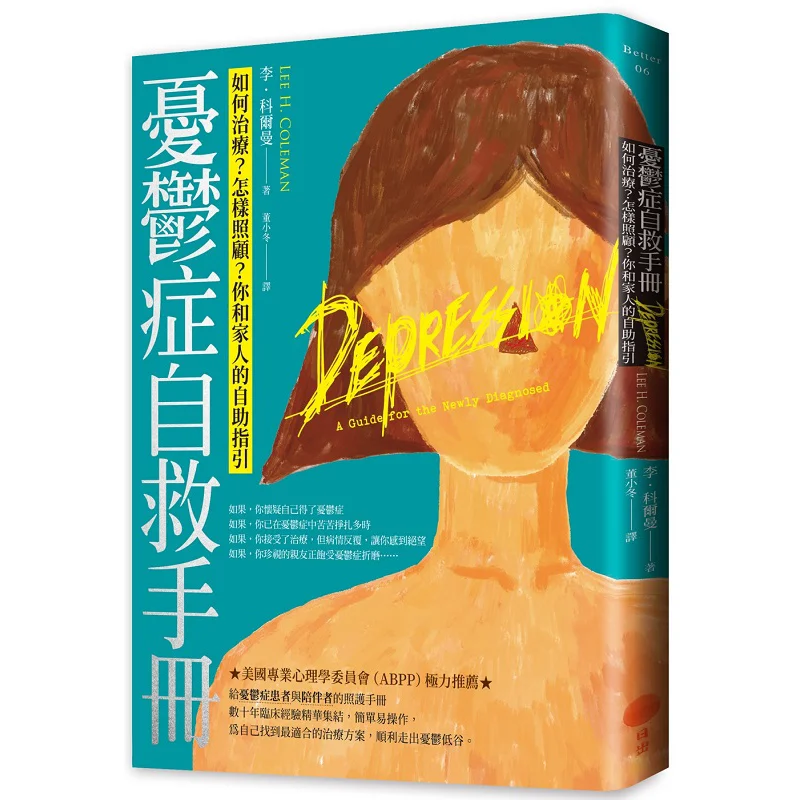 

Depression SelfHelp Manual Second Edition How To Treat It How To Take Care Of It Selfhelp Guidance For You And Your Family